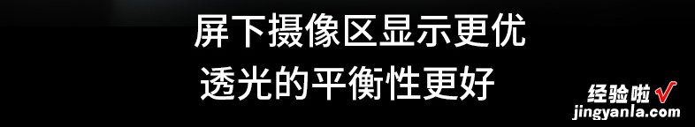 真机干不过PPT？中兴Axon 30屏下摄像手机为何不受待见