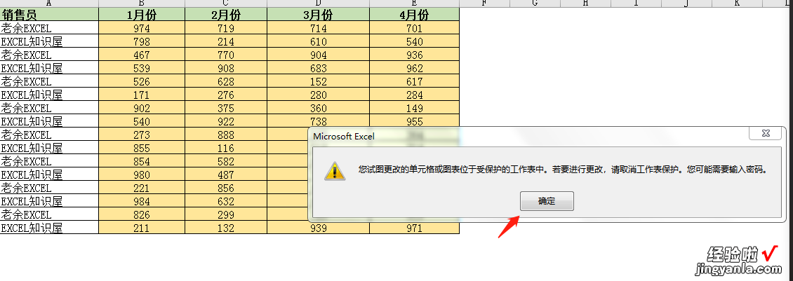 办公人员必备，表格数据看改小技巧