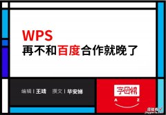 刘强东痛恨的PPT大师，要被微软终结了？