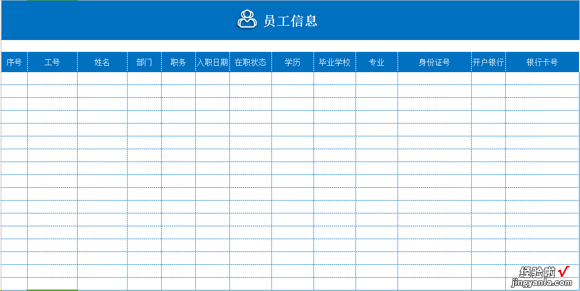 EXCEL工资管理系统：灵活高效、轻松管理