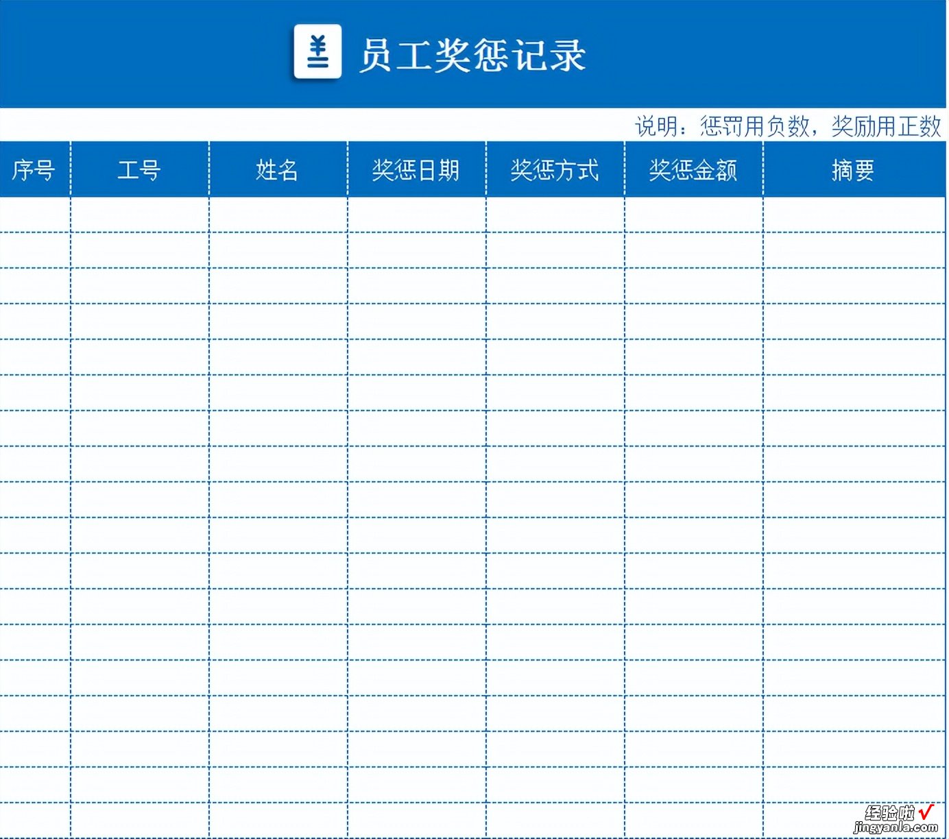 EXCEL工资管理系统：灵活高效、轻松管理