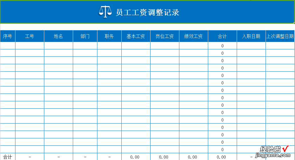 EXCEL工资管理系统：灵活高效、轻松管理