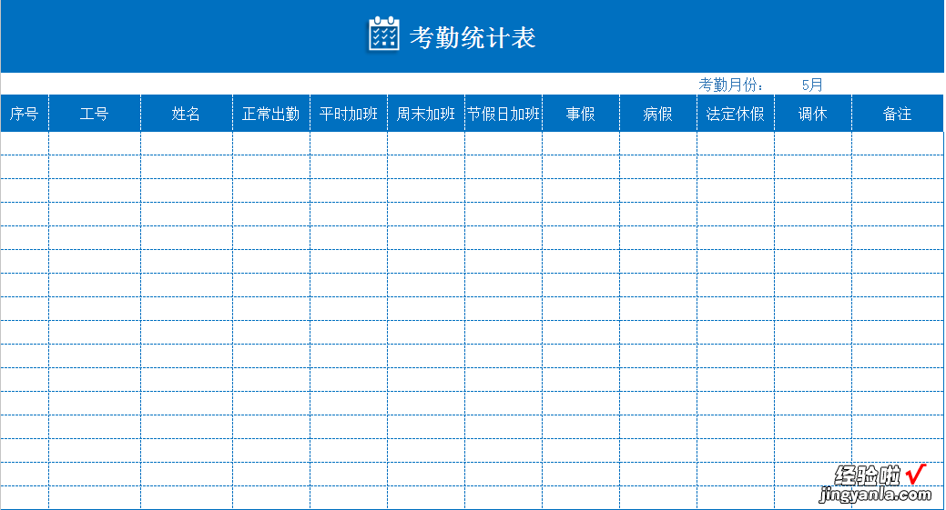 EXCEL工资管理系统：灵活高效、轻松管理