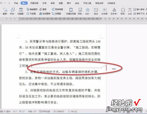 word修改批注怎么设置 word如何进入修改批注模式