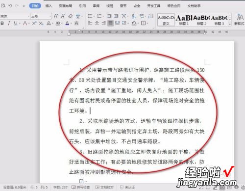 word修改批注怎么设置 word如何进入修改批注模式