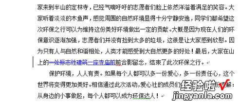 word修改批注怎么设置 word如何进入修改批注模式