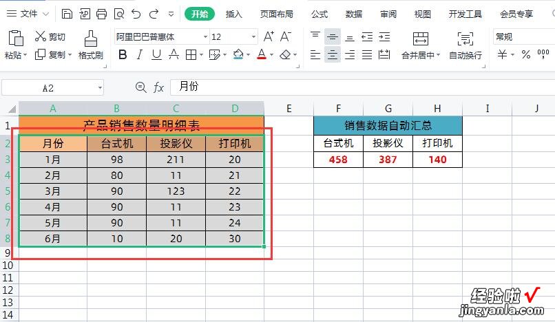 Excel录入数据，自动添加边框及动态汇总求和，你会么？