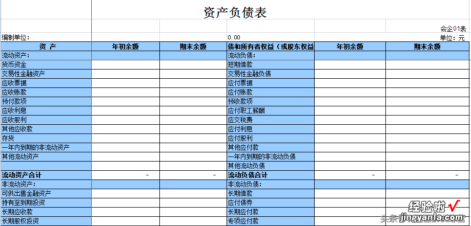 免费模板｜14份财务专用EXCEL表格模板