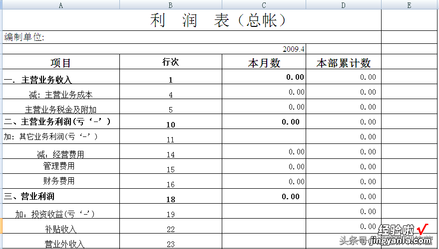 免费模板｜14份财务专用EXCEL表格模板