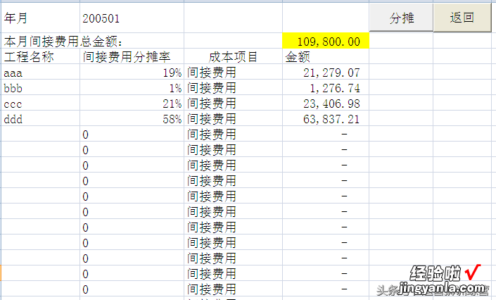 免费模板｜14份财务专用EXCEL表格模板