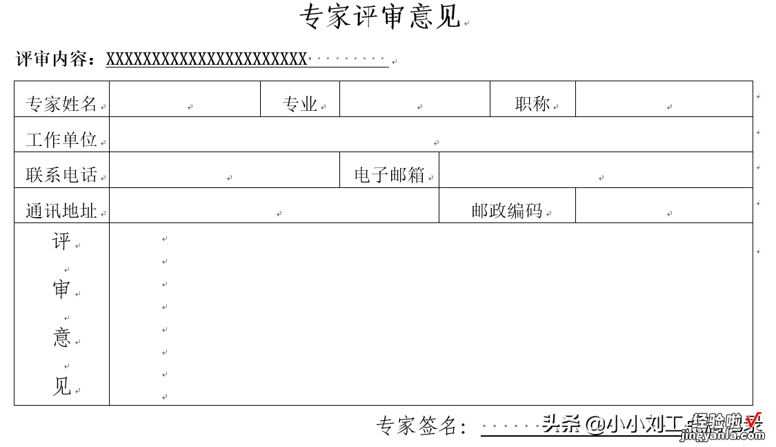 设计评审一般流程及设计需要准备的表格