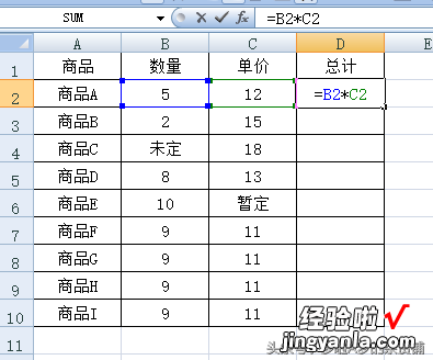 职场技术｜Excel中ISERROR函数的用法