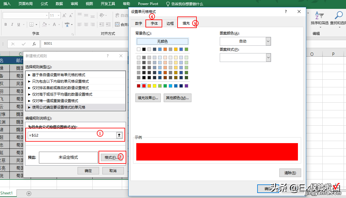 条件格式和选择性粘贴 Excel应该怎么学--基础数据整理