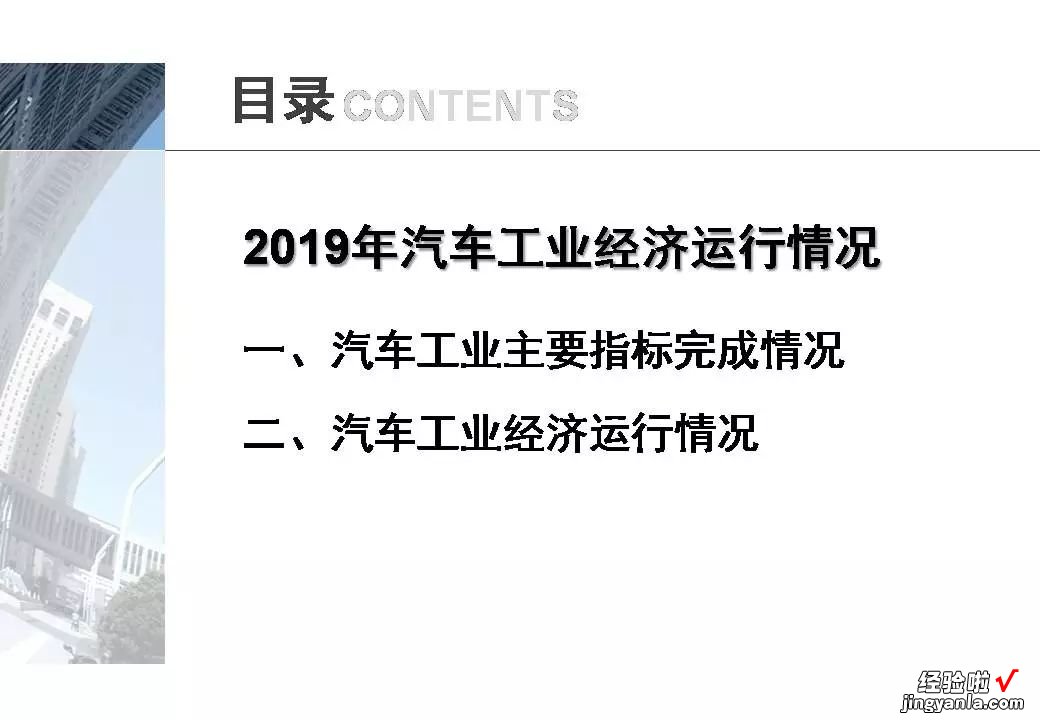 最全PPT看懂中汽协产销数据：3月车市春暖花未开，虽未转正但降幅已收窄