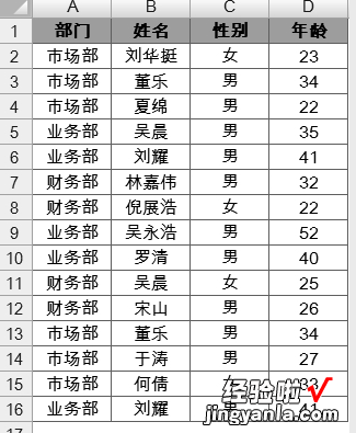 Excel办公小技巧，特定日期数据与标识重复值，就是实用