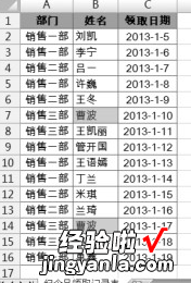 Excel办公小技巧，特定日期数据与标识重复值，就是实用