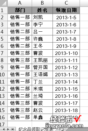 Excel办公小技巧，特定日期数据与标识重复值，就是实用