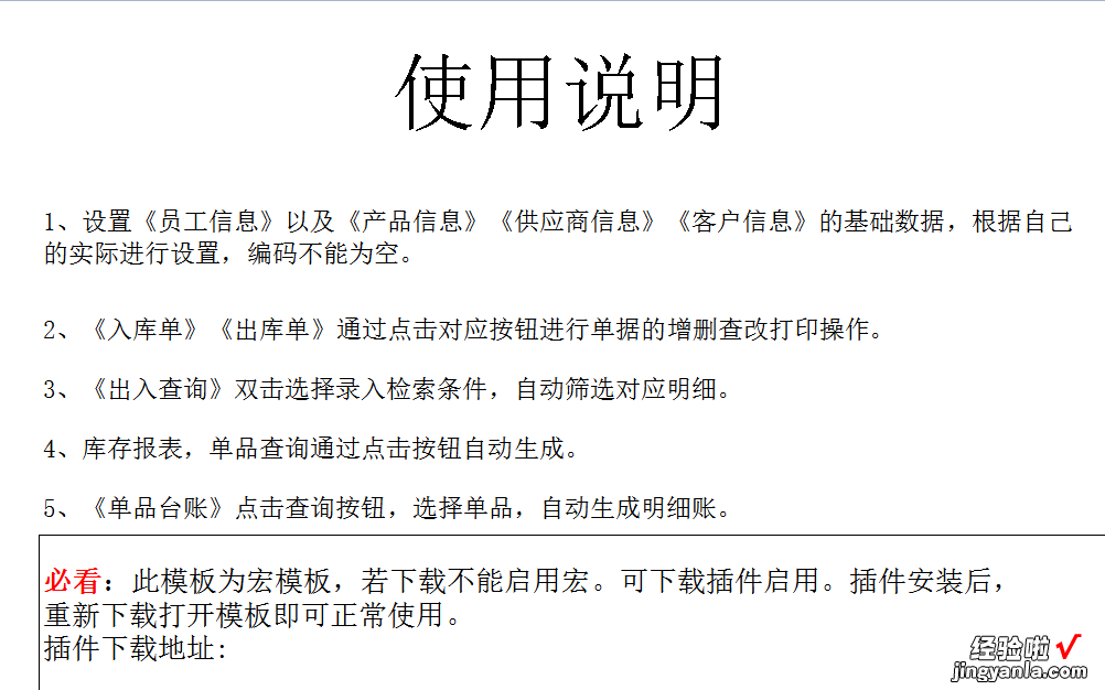 月薪2万的刘会计，熬夜编制Excel进销存管理系统，可直接套用