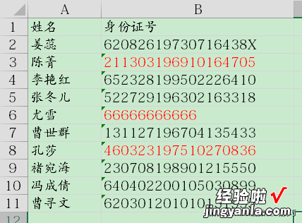 Excel条件格式，同样的数据为什么你会这个突出呢？