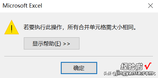 Excel技巧，我为什么不建议使用合并单元格？