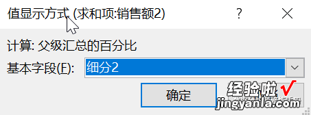 中 Excel数据分析——数据透视表