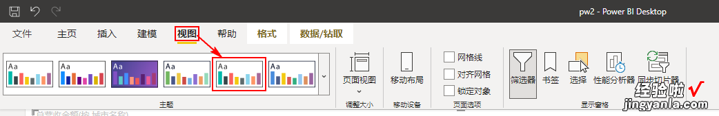 十三 大数据分析工具Power BI：制作占比分析图表