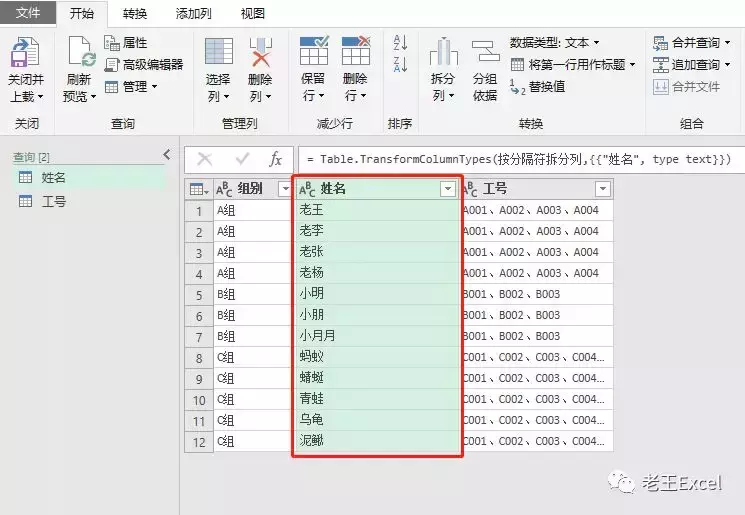 这个Excel问题虽然有点难，但是在高级工具面前还是不值一提