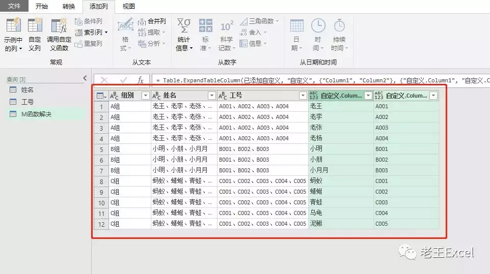 这个Excel问题虽然有点难，但是在高级工具面前还是不值一提