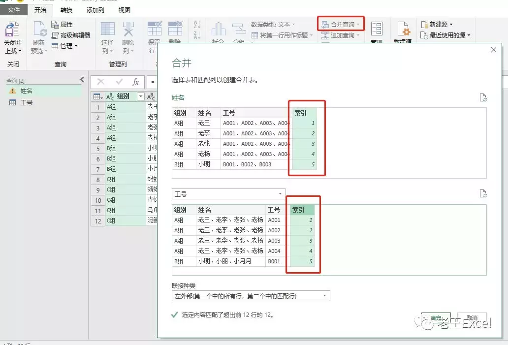 这个Excel问题虽然有点难，但是在高级工具面前还是不值一提