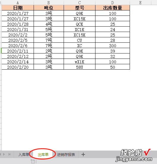 进销存管理报表升级版来了！一个Excel函数就能轻松搞定