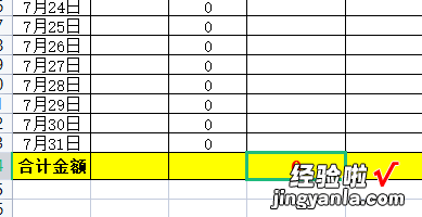 用WPS表格制作高温补贴自动计算表