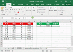 Excel多条件统计函数sumifs、countifs、averageifs使用方法实例