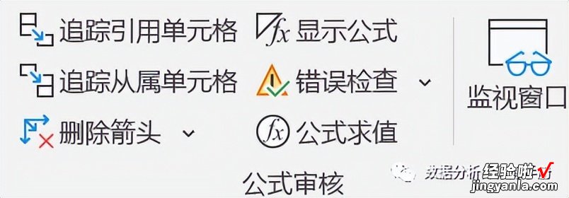 上 Excel数据分析——函数与公式