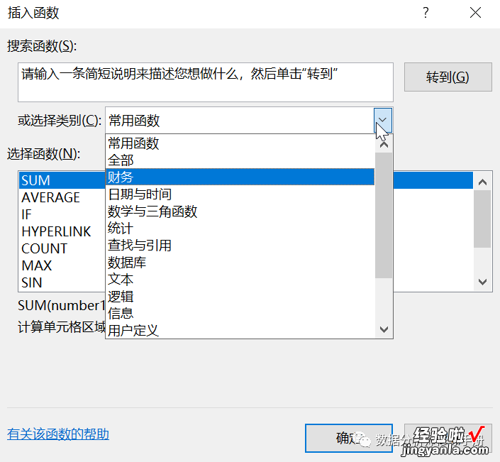 上 Excel数据分析——函数与公式