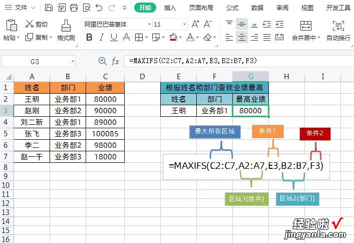 9个新手必学的Excel实用函数，案例+图解，一学就会！