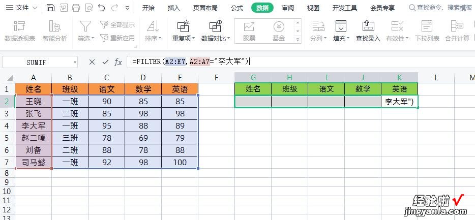 9个新手必学的Excel实用函数，案例+图解，一学就会！