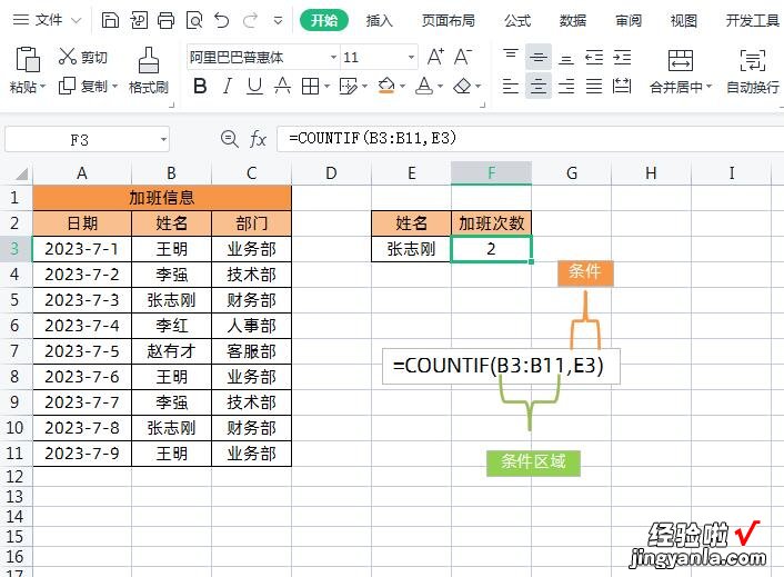 9个新手必学的Excel实用函数，案例+图解，一学就会！