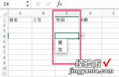 用Excel制作下拉菜单最详细教程，拿走不谢！