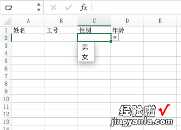 用Excel制作下拉菜单最详细教程，拿走不谢！