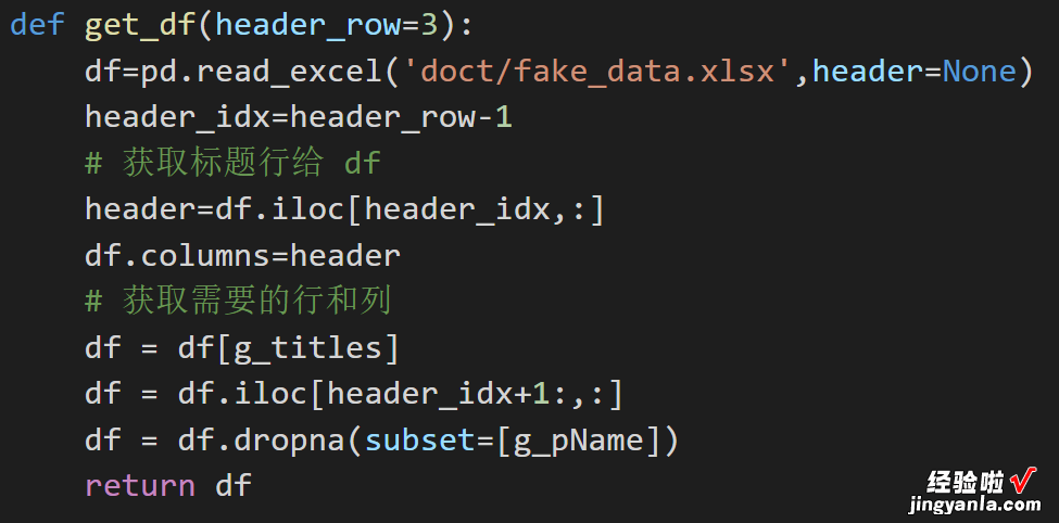 Python处理Excel数据的坑，一文让你不用重复犯错