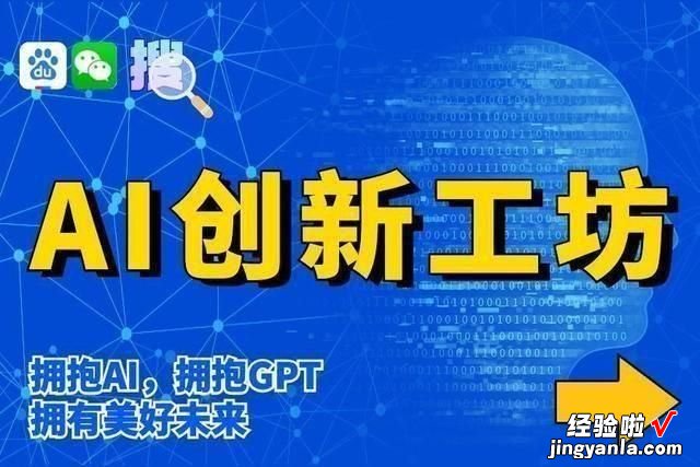 利用Chat*GPT快速整理数据、制作Excel，实现高效工作模式