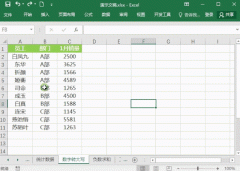 Excel技巧分享，令人惊艳的小操作