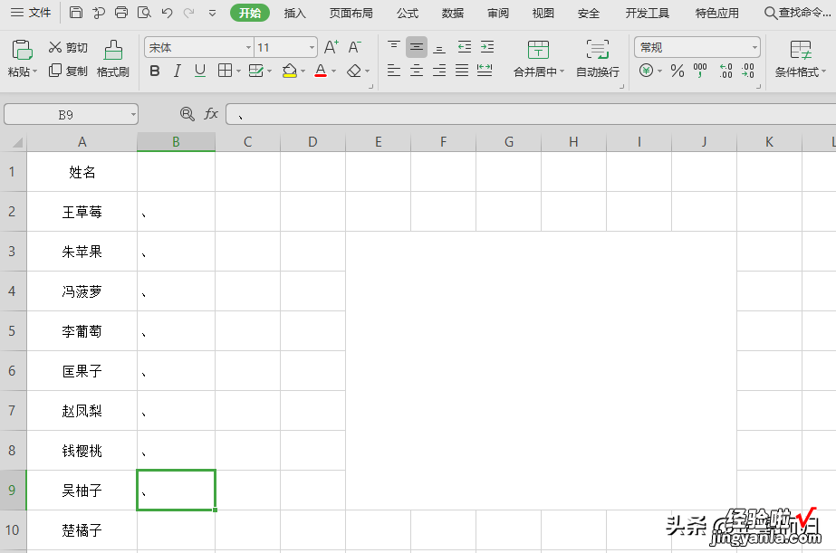 Excel技巧：使用函数合并几列单元格的方法