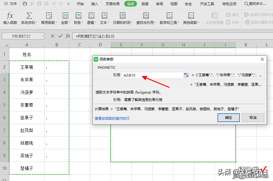 Excel技巧：使用函数合并几列单元格的方法