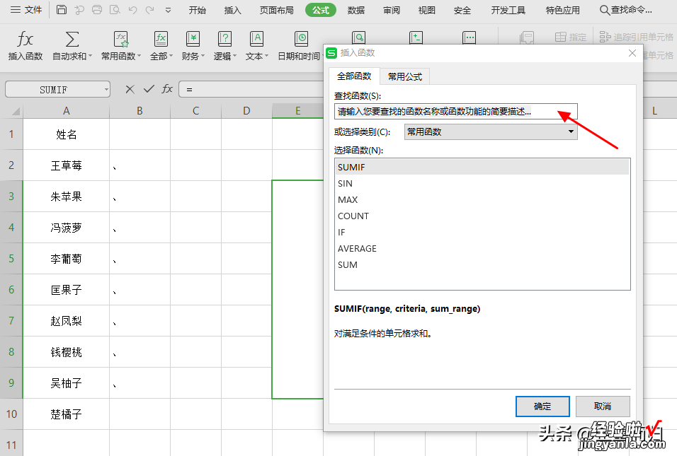 Excel技巧：使用函数合并几列单元格的方法