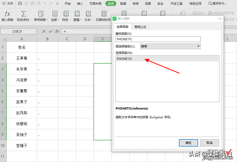 Excel技巧：使用函数合并几列单元格的方法