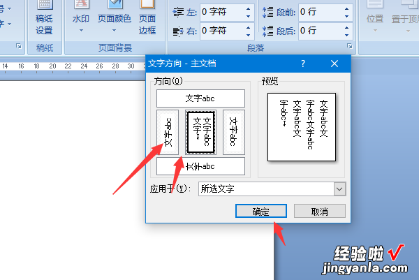 在word中如何输入小括号 怎样在word中打出斜括号