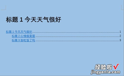 怎样只复制word大纲中的标题 如何复制word文档结构图里的标题