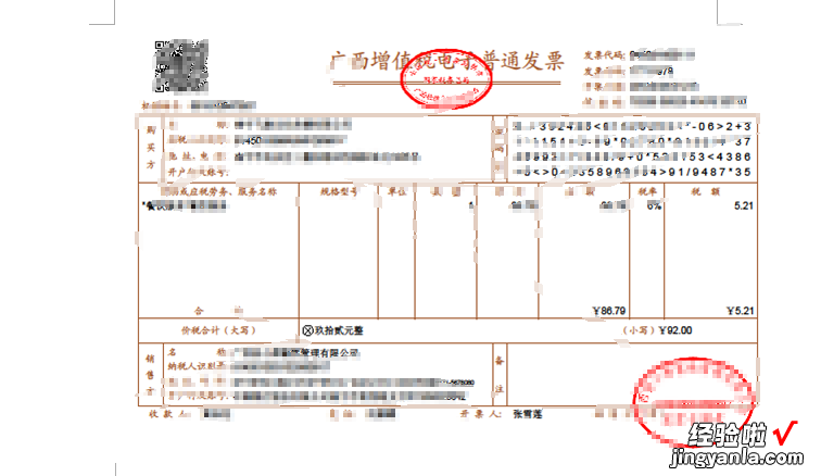 如何将pdf文件插入到word 怎么将pdf直接插入word文档中