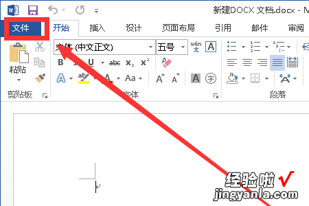 word里怎么画角度 在word如何设置线条的角度